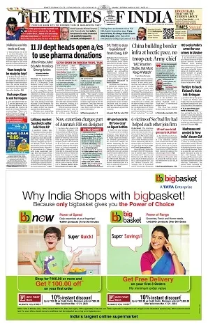 Amritsar Tribune newspaper display-ad sample